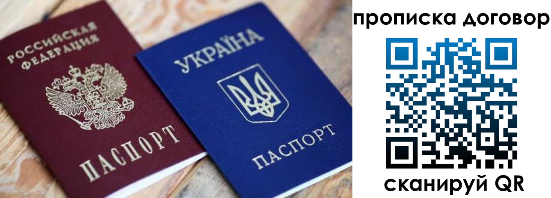 прописка ребенка в Алдане
