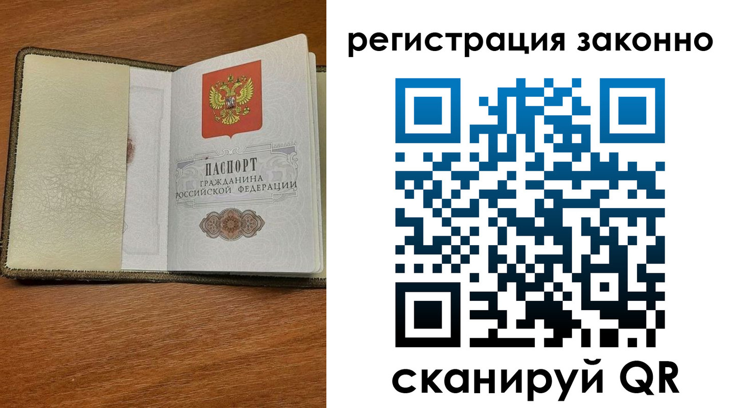 прописка для кредита в Алдане