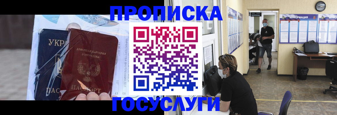 регистрация для школы в Алдане