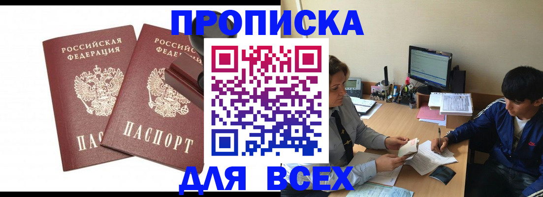 миграционный учет в Алдане