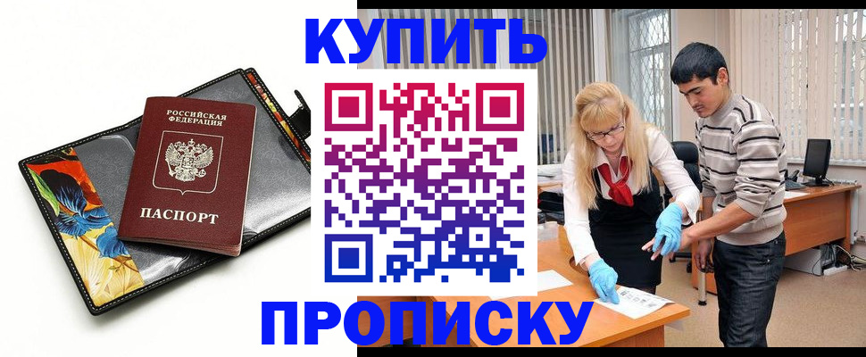 регистрация для школы в Алдане