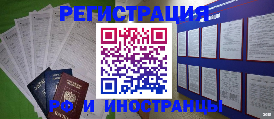 прописка для военкомата в Алдане